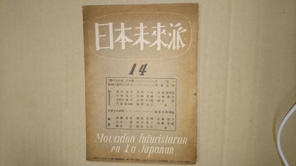 働く母親たちが危ない(バーバラ・Ｊ・バーグ 片岡しのぶ・金利光訳 ...