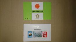 日本万国博覧会記念組み合わせ郵便切手