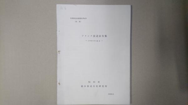 マンキューマクロ経済学1入門篇 N グレゴリー マンキュー 著 足立英之 ほか訳 げんせん舘 古本 中古本 古書籍の通販は 日本の古本屋 日本の古本屋 マンキューマクロ経済学1入門篇 N グレゴリー マンキュー 著 足立英之 ほか訳 げんせん舘 古本 中古本 古書籍の通販は 日本の古本屋 日本の古本屋