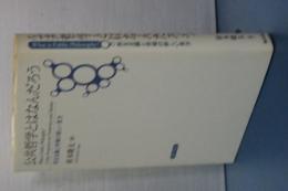 公共哲学とはなんだろう　民主主義と市場の新しい見方