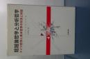 超越論哲学と分析哲学　ドイツ哲学と英米哲学の対決と対話