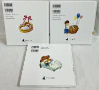 うたのえほん 1〜3
