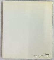 田原画集 中国の民間玩具