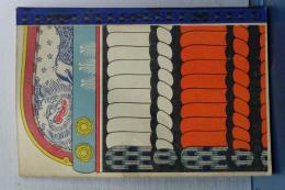 小学生全集　日本武勇談