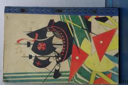 小学生全集　子供技師