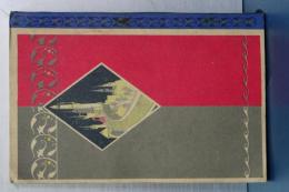 小学生全集　世の中への道