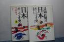長岡鉄男の日本オーディオ史　1950-80/アナログからデジタルへ　２冊