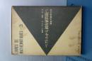数学リーブル　ベクトルから固有値問題へ　線形代数学序説