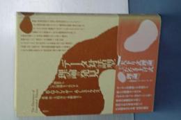 データ対話型理論の発見　