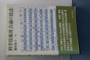 科学技術社会論の技法