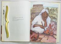 エナノの宮殿 メキシコの民話