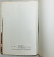 エナノの宮殿 メキシコの民話