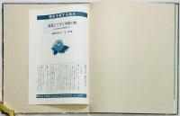 世界を旅する絵本 河原にできた中世の町 -へんれきする人びとの集まるところ-