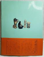 雷の落ちない村