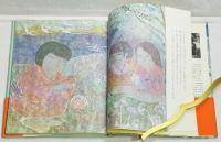 雷の落ちない村