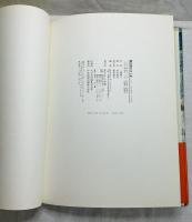 雷の落ちない村