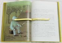 こんにちはトラクター・マクスくん