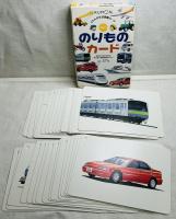 KUMON 0歳から のりものカード