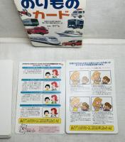 KUMON 0歳から のりものカード