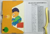 KUMON 幼児から ぶんカード 1集