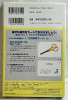 KUMON 0歳から 生活道具カード