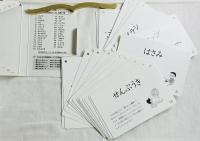 KUMON 0歳から 生活道具カード