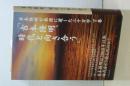吉本隆明時代と向き合う　吉本隆明が最後に遺した三十万字　下巻
