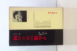 何のための数学か