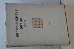 芸術に関する走り書的覚え書