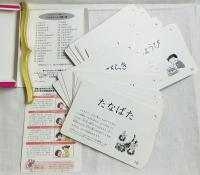KUMON ０歳から こよみカード