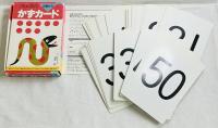 くもん式の０歳からかずカード