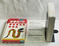 くもん式の０歳からかずカード