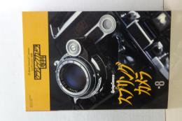 カメラレビュー　クラシックカメラ専科　８　スプリングカメラ