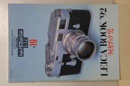 カメラレビュー　クラシックカメラ専科　１９　ライカブック’９２