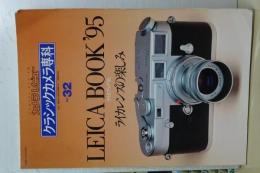 カメラレビュー　クラシックカメラ専科　３２　LEICA BOOK '95