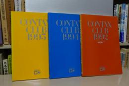 CONTAX CLUB 1992/1994/1995 ３冊　コンタックスクラブ年鑑