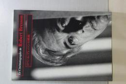 ロベール・ブレッソンの映画