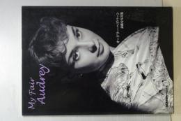 オードリー・ヘプバーン　素敵な写真美