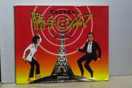 石川三千花の勝手にシネマ　シネマ通信