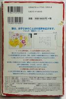 CD付き 童謡カード 1集