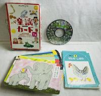 CD付き 童謡カード 1集