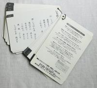 CD付き 童謡カード 1集