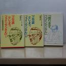 ご冗談でしょう、ファインマンさん　Ⅰ、Ⅱ　＋　困りますファインマンさん　3冊