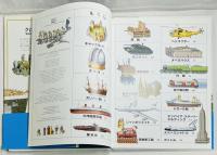 輪切り図鑑 クロスセクション 有名な18の建物や乗物の内部を見る