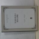 実効的救済の現状と課題　