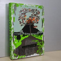 木内達朗作品集