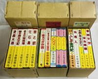 虫の標本箱1〜3