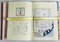 キャプテン小僧 円盤Z