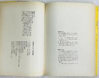 杉浦茂のモヒカン族の最後