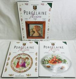 PORCELAINE Passion 1〜3巻